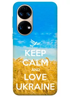 Бампер на Huawei P50 с патриотическим дизайном - Keep Calm and Love Ukraine