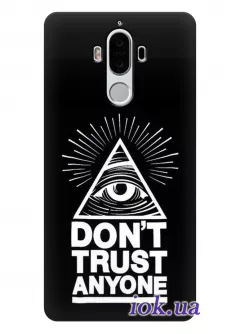 Чехол для Huawei Mate 9 - Не доверяй никому