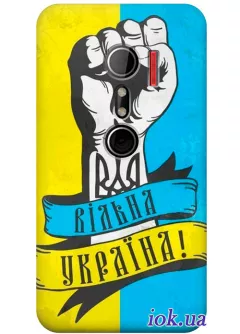Чехол для HTC Evo 3D - Свободная Украина