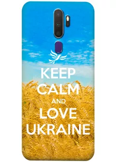 Бампер на Оппо А9 2020 / Оппо А5 2020 с патриотическим дизайном - Keep Calm and Love Ukraine