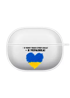силиконовый чехол для Xiaomi Buds 3 с красивой картинкой - Желто голубое сердце и надпись - "В чому твоя супер сила? Я Українка!"