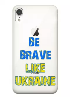 Cиликоновый чехол на iPhone XR "Be Brave Like Ukraine" - прозрачный силикон