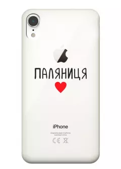 Чехол для iPhone XR "Паляниця One Love" из прозрачного силикона