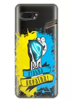 Чехол для Asus ROG Phone 2 из прозрачного силикона - Свободная Украина