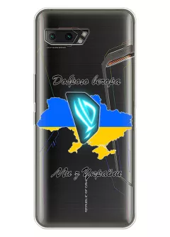 Чехол для Asus ROG Phone 2 из прозрачного силикона - Доброго вечора, ми з УкраЇни