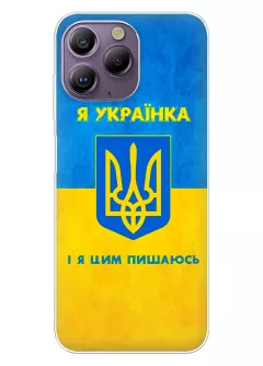Женский чехол для Blackview A96 с патриотическим рисунком - Я УКРАЇНКА