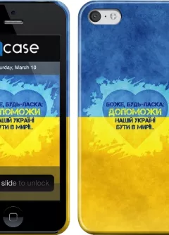 Купить пластиковый чехол для iPhone 5C для патриотов Украины - Ukraine in Peace