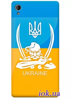 Чехол для Xperia Z5 Premium - Украинский казак