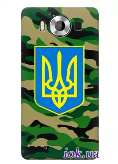 Чехол для Lumia 950 - Военный Герб Украины