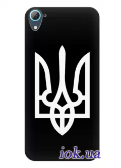 Чехол для HTC Desire 826 Dual - Тризуб Украины