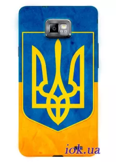 Чехол на Samsung Galaxy S2 - Флаг и Герб Украины