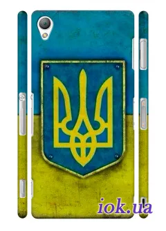 Чехол для Xperia Z3 - Тризуб Украины