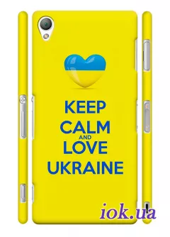 Чехол для Xperia Z3 - Keep Calm Ukraine