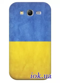 Чехол для Galaxy Grand Neo - Украинский флаг