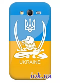 Чехол для Galaxy Grand Neo - Казак Украины