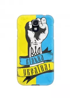 Чехол для Galaxy S4 Mini - Вольная Украина