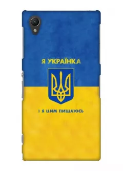 Пластиковая накладка на Sony Xperia Z1 с флагом Украины и гербом