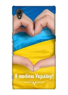 Чехол для Sony Xperia Z1 с украинским флагом 