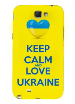 Чехол на Samsung Galaxy Note 2 - Keep Calm and Love Ukraine
