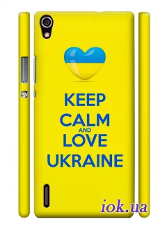 Чехол для Huawei P7 - Keep Calm and Love Ukraine