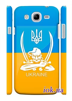 Чехол для Galaxy Mega 5.8 - Казак Украины
