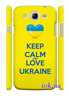 Чехол для Galaxy Mega 5.8 - Keep Calm and Love Ukraine