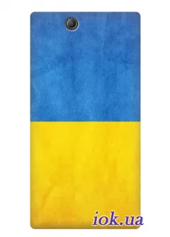 Чехол для Sony Xperia Z Ultra - Флаг Украины