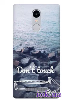 Чехол для Xiaomi Redmi Note 3 - Don't Touch