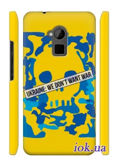 Чехол на HTC One Max - We don't want war