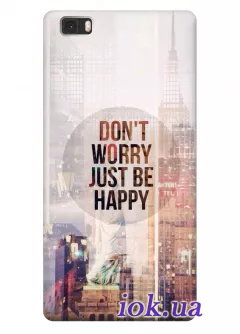 Чехол для Huawei P8 Lite - Just be happy