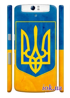 Чехол для OPPO N1 - Флаг и Герб Украины