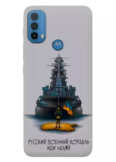 Прозрачный силиконовый чехол для Motorola E30 - Русский военный корабль иди нах*й