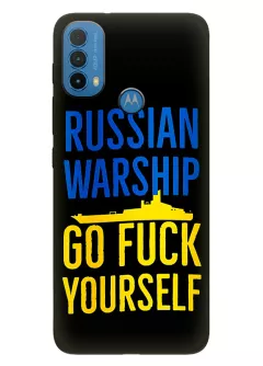 Чехол на Motorola E30 - Russian warship go fuck yourself