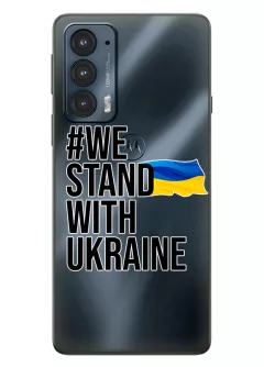 Чехол на Motorola Edge 20 - #We Stand with Ukraine