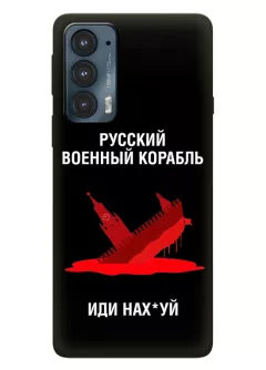 Популярный чехол для Motorola Edge 20 - Русский военный корабль иди нах*й