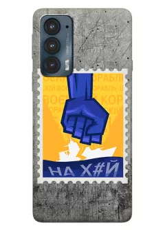 Чехол для Motorola Edge 20 с украинской патриотической почтовой маркой - НАХ#Й