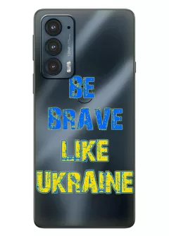 Cиликоновый чехол на Motorola Edge 20 "Be Brave Like Ukraine" - прозрачный силикон
