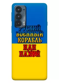 Чехол для Motorola Edge 20 с украинским принтом 2022 - Корабль русский нах*й