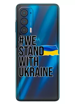 Чехол на Motorola Edge 2021 - #We Stand with Ukraine
