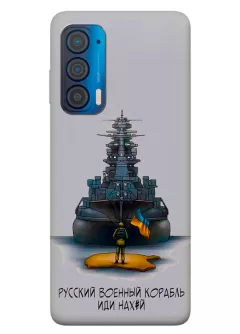 Прозрачный силиконовый чехол для Motorola Edge 2021 - Русский военный корабль иди нах*й