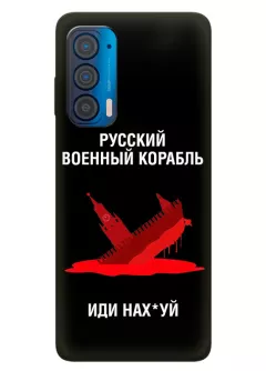 Популярный чехол для Motorola Edge 2021 - Русский военный корабль иди нах*й