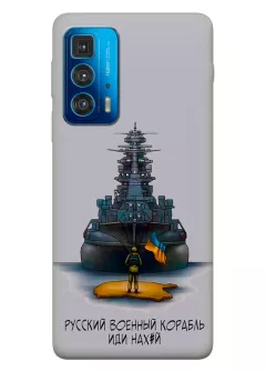 Прозрачный силиконовый чехол для Motorola Edge 20 Pro - Русский военный корабль иди нах*й