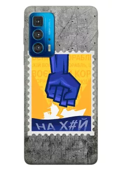 Чехол для Motorola Edge 20 Pro с украинской патриотической почтовой маркой - НАХ#Й