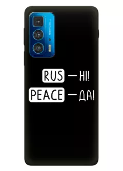 Чехол для Motorola Edge 20 Pro с патриотической фразой 2022 - RUS-НІ, PEACE - ДА