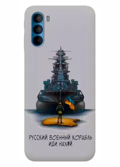 Прозрачный силиконовый чехол для Motorola G41 - Русский военный корабль иди нах*й