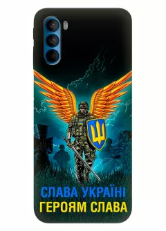 Чехол на Motorola G41 с символом наших украинских героев - Героям Слава