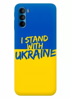 Чехол на Motorola G41 с флагом Украины и надписью "I Stand with Ukraine"