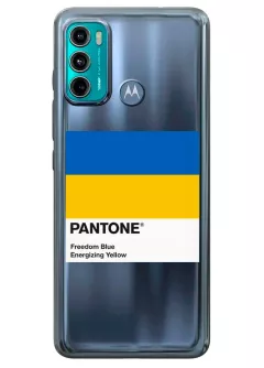 Чехол для Motorola G60 с пантоном Украины - Pantone Ukraine