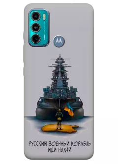 Прозрачный силиконовый чехол для Motorola G60 - Русский военный корабль иди нах*й