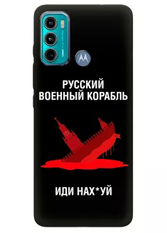 Популярный чехол для Motorola G60 - Русский военный корабль иди нах*й